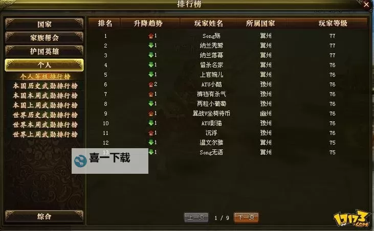 探索御龙在天追回系统的奥秘与应用图1