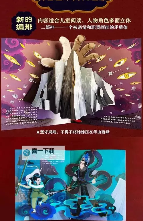 《混元珍珠伞在封神演义中的神奇传说》图1