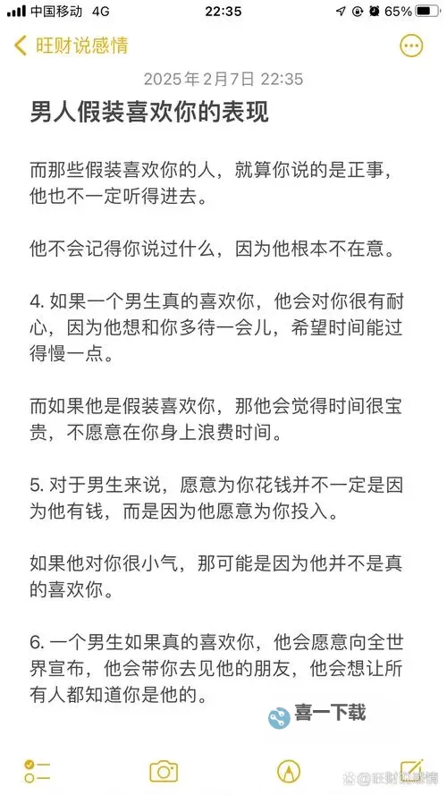 男女之间说交作业是啥意思：解读网络用语背后的情感暗示图1