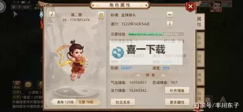 问道五系怎么加点详解：最全加点建议与技巧图1