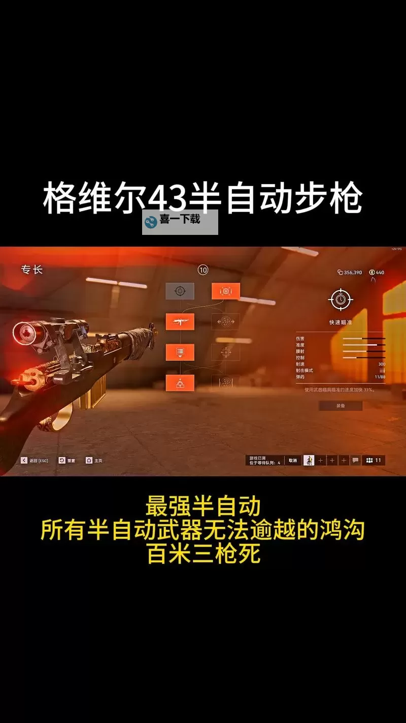 战地5维修按哪个键？详细操作指南帮你轻松应对图2