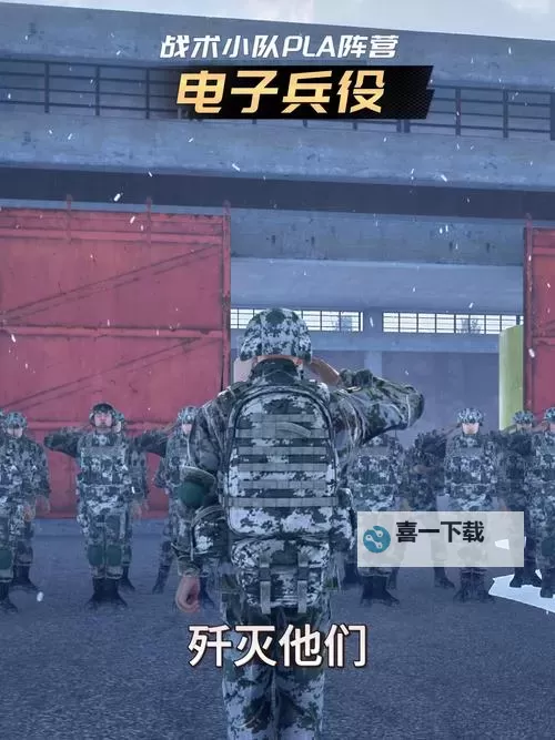 战术小队中国玩家崭露锋芒:策略与合作的新高度图1