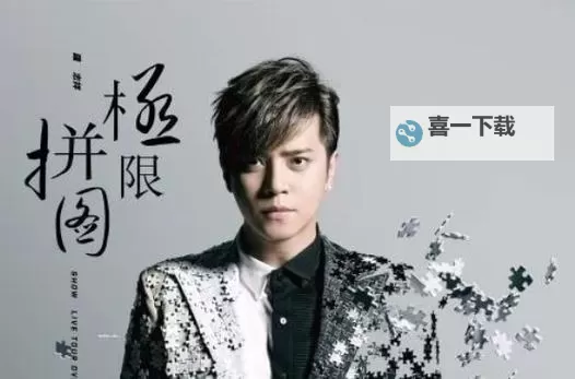 中国梦想秀携手罗志祥点燃无限梦想的热情图1