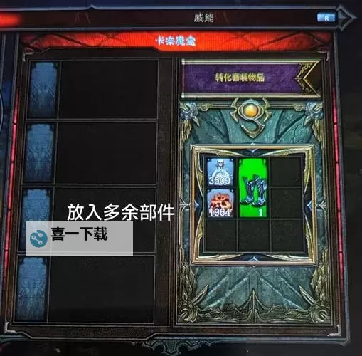 Switch暗黑3第五章攻略：详尽指南与技巧分享图2