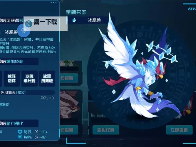 赛尔号火晶兽进化全解析：进化路径与技能提升指南图1