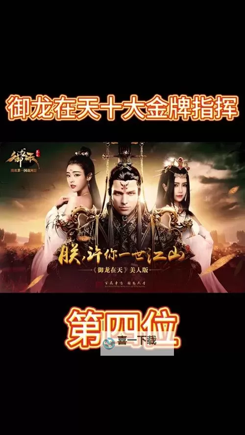 《御龙在天110升级攻略：全面提升指南与技巧分享》图1