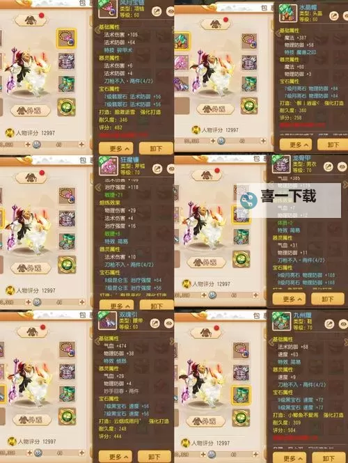 神武地府玩法攻略：全面解析神武地府玩法技巧与心得图1