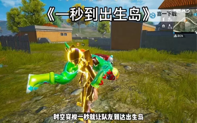 探索未来战士:和平精英超体时空魅影的家的奇幻世界图1