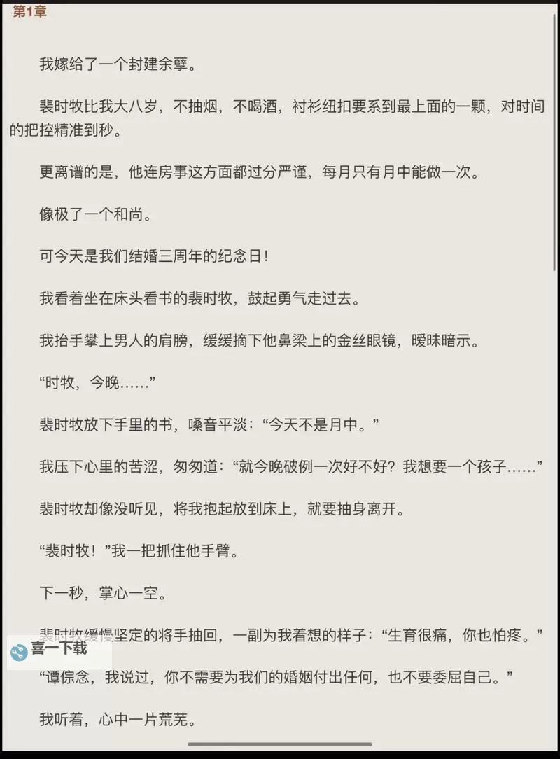 最爽的乱系列小说全集:畅享极致激情的阅读盛宴图1