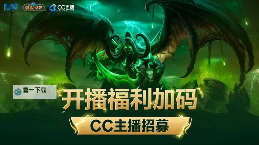 探索魔兽世界新招募奖励：最新福利全揭秘图1