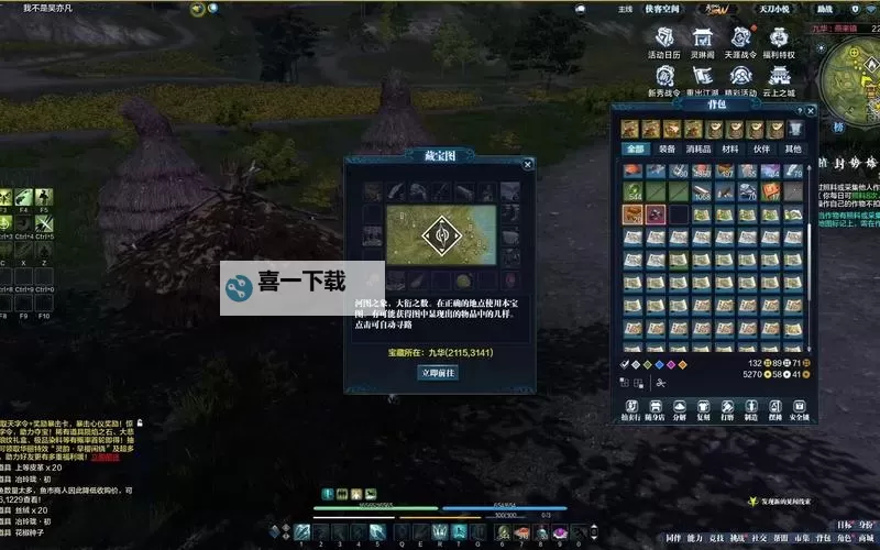 天刀藏宝图出好东西技巧全攻略图1