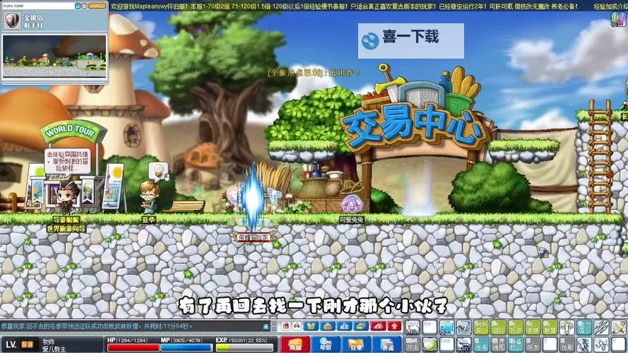 冒险岛上海城镇任务攻略：全面指南与技巧分享图1