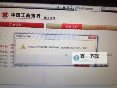九阴真经手机助手为什么登不上:常见原因与解决方法图1