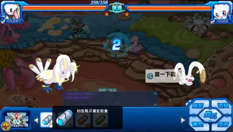 赛尔号2022无敌胶囊获得攻略:最快获取方法详解图1