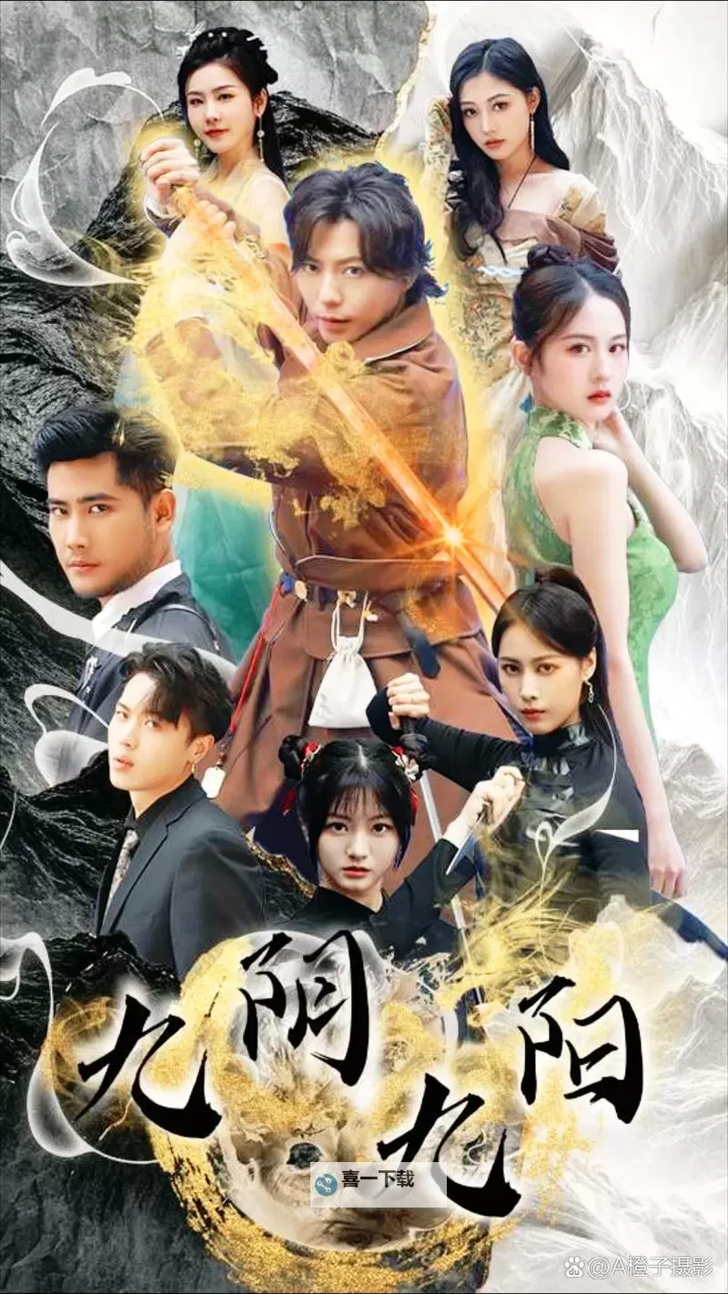 九阴真经与恶人谷：武林秘闻的终极揭秘图1