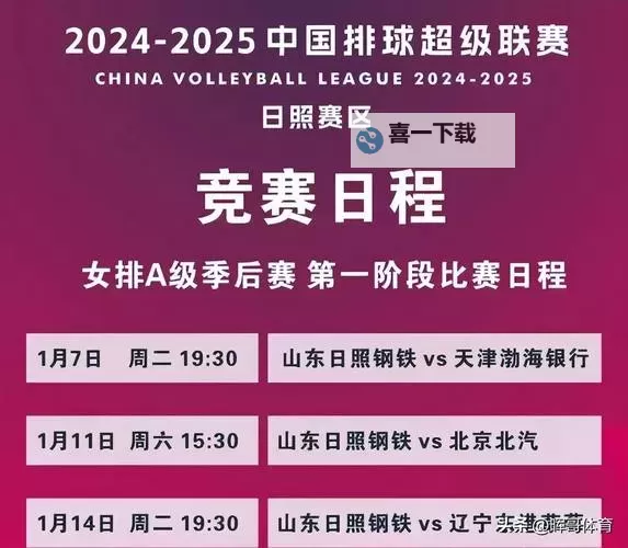 最新完整版WNBA直播时间表:全场赛事一览图2