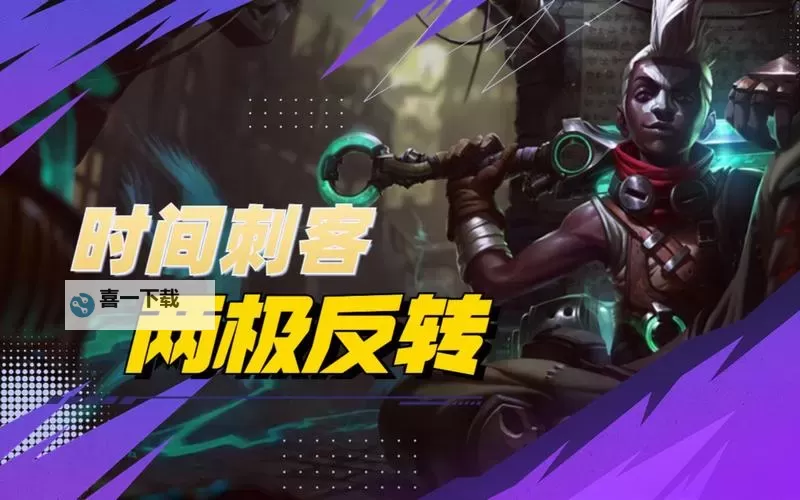 英雄联盟艾克技能介绍：深入解析英雄联盟艾克的技能特点与战斗技巧图2