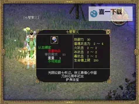 天刀藏宝图出好东西技巧全攻略图2