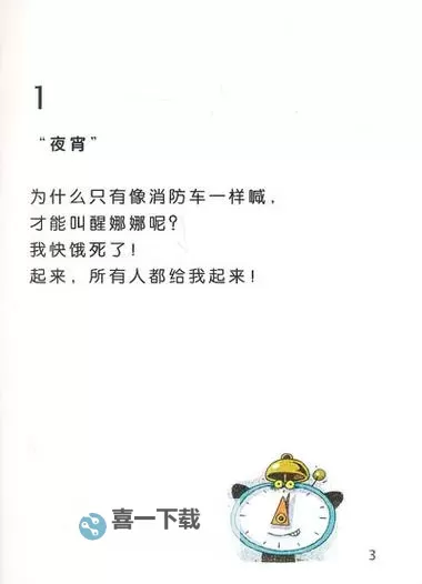 《最后的战士谁活了下来：惊天谜局终揭晓》图1