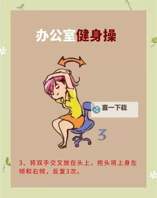 坐在办公室桌子做运动，轻松实现健康新生活图2