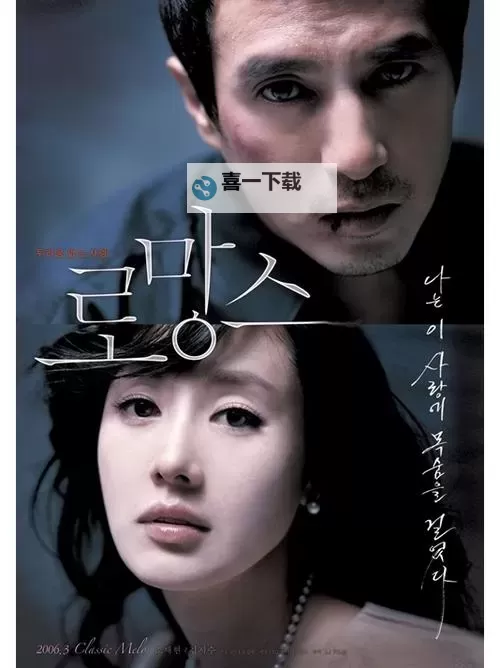 《寻找幸福的季节：拥抱春天的罗曼史电影推荐》图1