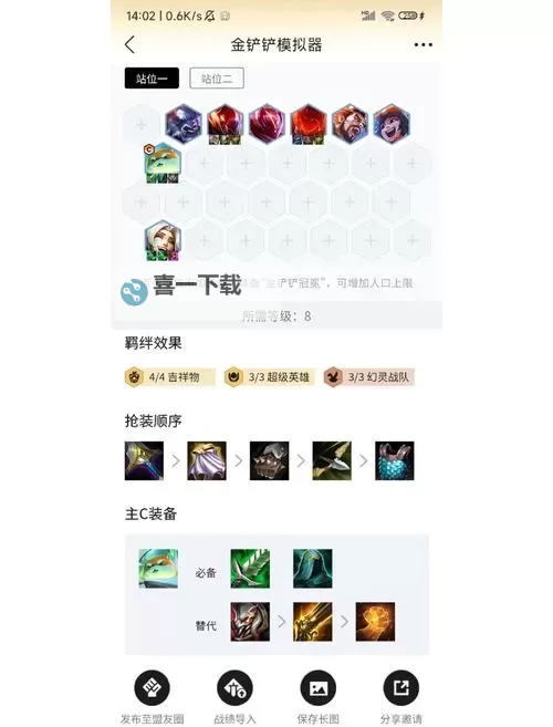 最新上单AP狗头出装顺序推荐，助你轻松上单制霸图2