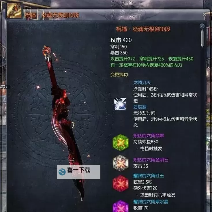 剑灵没用的装备揭秘:那些你不再需要的装备盘点图1