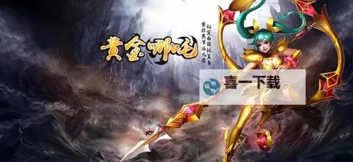 英雄之刃最新版本全面上线，增强玩法与全新内容精彩纷呈图1