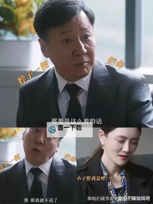 总裁你真粗鲁：他的一句话引发全城震惊图2