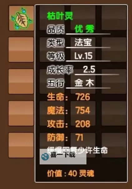 造梦西游3掉落物大全：全面解析游戏所有宝物与奖励图1