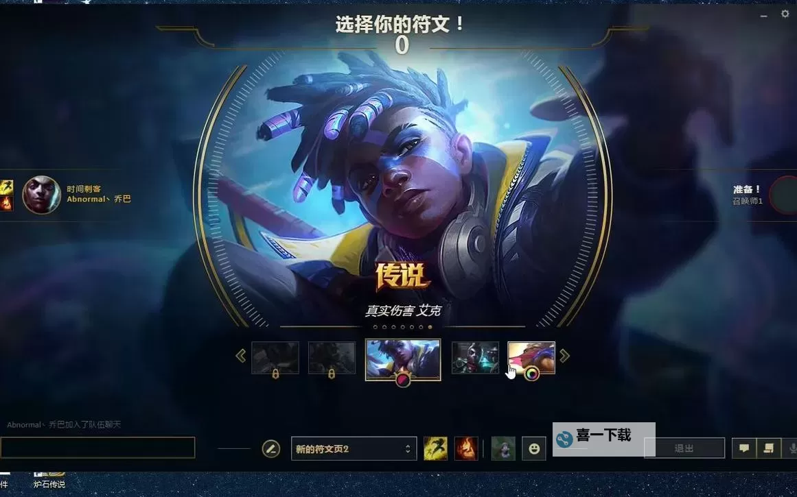 英雄联盟艾克技能介绍：深入解析英雄联盟艾克的技能特点与战斗技巧图1