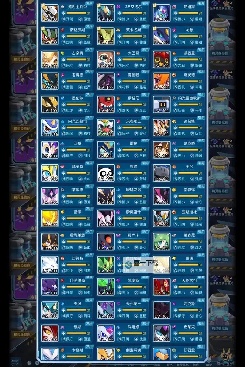 赛尔号官方正版手游叫什么？官方名称全揭示图1