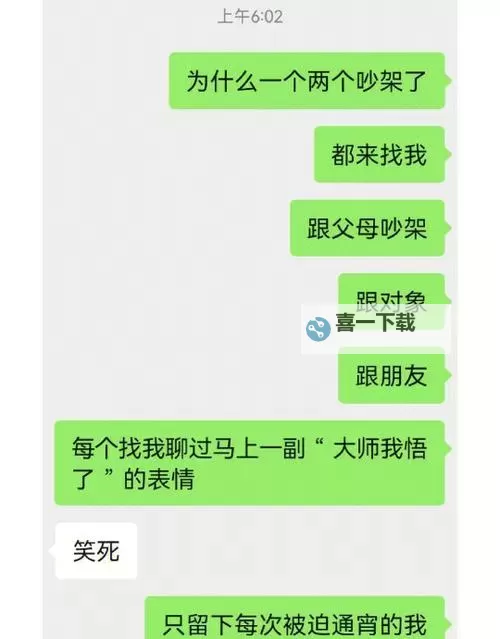 最终还是从了女婿:家族纷争的心路历程图2