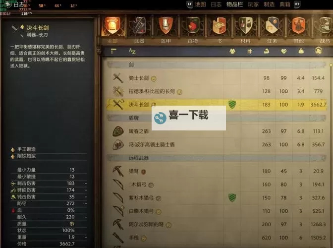 武器锻造多少会爆：掌握爆炸风险的关键技巧图1