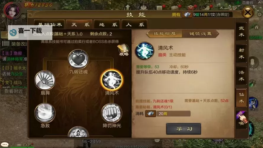 原始征途召唤技能加点攻略：详细图片解析图1