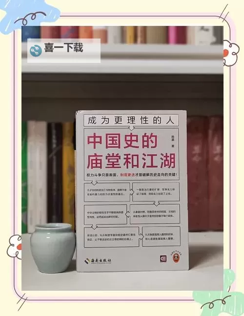 九阴真经丐帮门派剧本：揭秘江湖中的义气与谋略图1