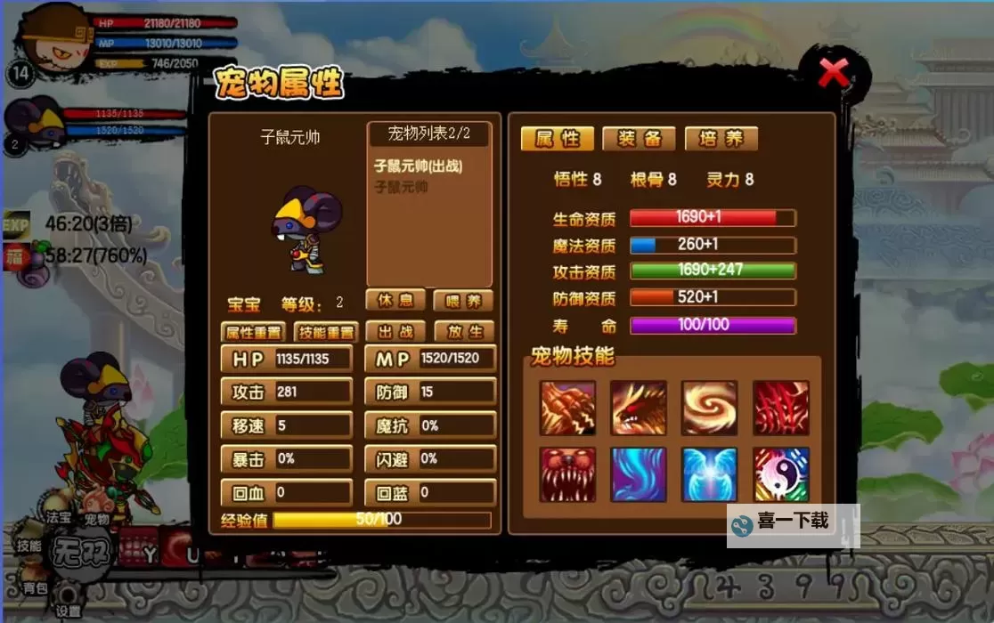 造梦西游3子鼠兑换码是多少？最新兑换码一览图1