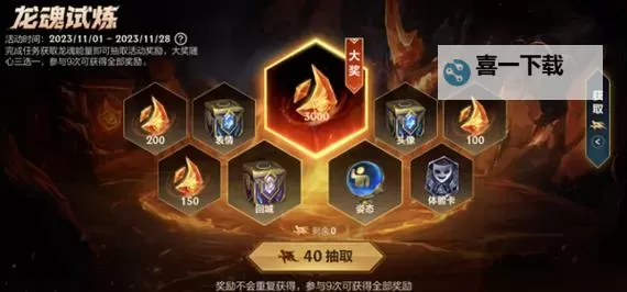 LOL龙魂机制S12:新赛季龙魂机制全解析图1