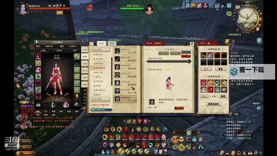 九阴真经天山与君子堂的秘藏之谜图1