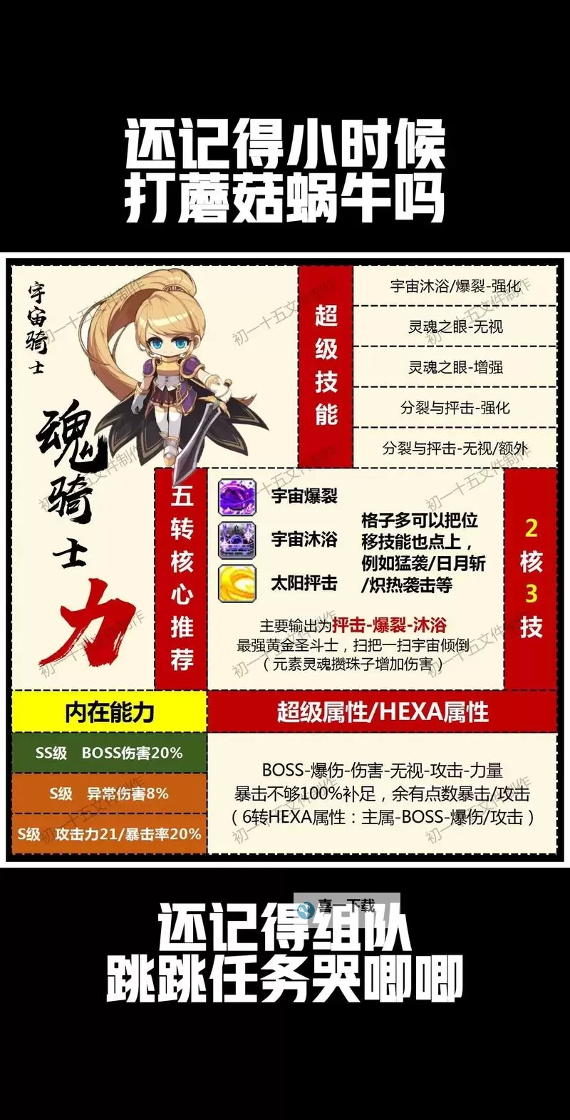 冒险岛3一共多少关？完整关卡攻略解析图1