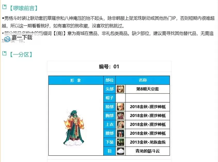 男格斗家哪个职业好?全面解析最适合格斗家的职业选择图1