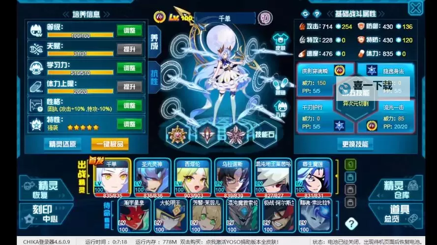 赛尔号PVP一线精灵全攻略:最强阵容与实用技巧图1