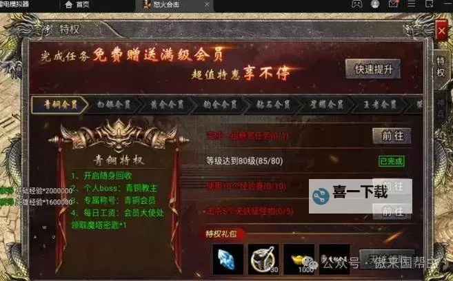 传奇战士挂机升级攻略：轻松提升战力的最佳秘籍图1