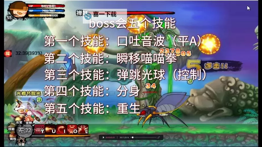 探索奥秘:造梦西游3第一关彩蛋揭秘图1