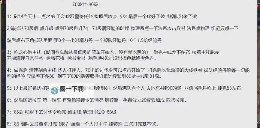 御龙在天怎么自动攻击敌人的详细攻略指南图1