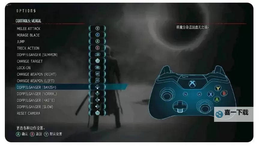 鬼泣5维吉尔跳舞按键操作指南与技巧解析图2