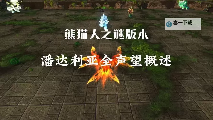 魔兽世界潘达利亚军需官详解与获取指南图1