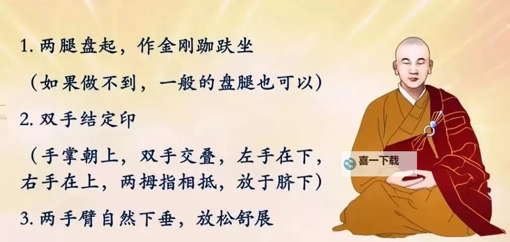 哪里有教能打坐的师傅推荐，寻找灵性修行的最佳指导图1