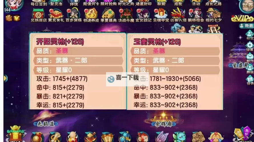 造梦西游ol极品混元珠：你的梦幻装备必备宝典图2