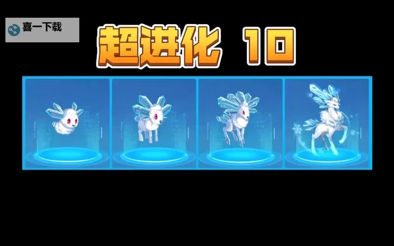 赛尔号玄冰兽超进化揭秘:强势蜕变引领新篇章图1